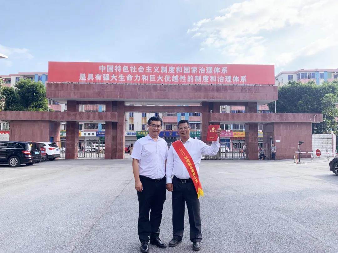 热烈祝贺赖友谷董事长当选为清新区最美工匠！ 赖志长副总裁当选为清新区道德模范！