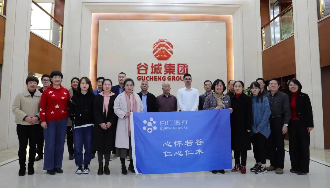 启智增慧，培根铸魂——谷仁医疗召开2020年年度工作总结会议