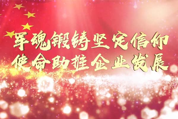 军魂锻铸坚定信仰 使命助推企业发展—退役军人、谷城集团谷城矿业场长王景卫先进事迹